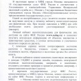 Информация ФНС России