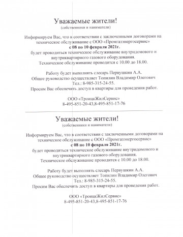Техническое обслуживание ВКГО
