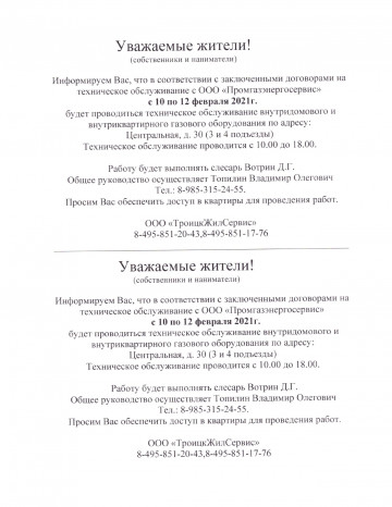 Техническое обслуживание ВКГО
