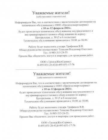 Техническое обслуживание ВКГО